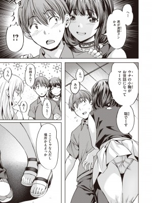 COMIC 快楽天ビースト 2023年9月号 [DL版]_089