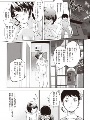 COMIC 快楽天ビースト 2023年9月号 [DL版]_251