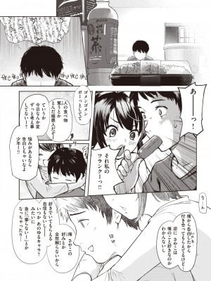 COMIC 快楽天ビースト 2023年9月号 [DL版]_238