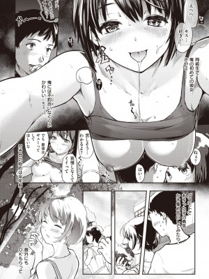 COMIC 快楽天ビースト 2023年9月号 [DL版]_232
