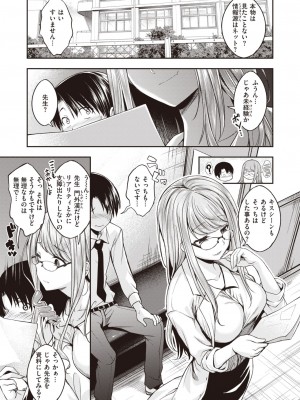 COMIC 快楽天ビースト 2023年9月号 [DL版]_034