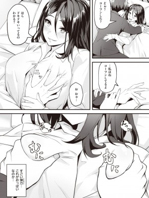 COMIC 快楽天ビースト 2023年9月号 [DL版]_216
