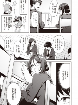 COMIC 快楽天ビースト 2023年9月号 [DL版]_209