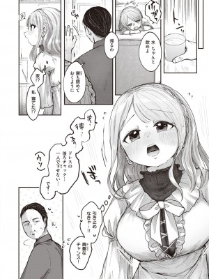 COMIC 快楽天ビースト 2023年9月号 [DL版]_134