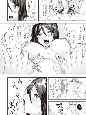 COMIC 快楽天ビースト 2023年9月号 [DL版]_222