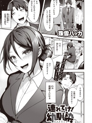 COMIC 快楽天ビースト 2023年9月号 [DL版]_207