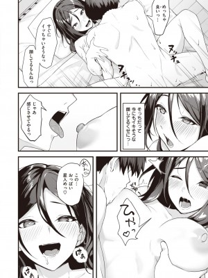 COMIC 快楽天ビースト 2023年9月号 [DL版]_226