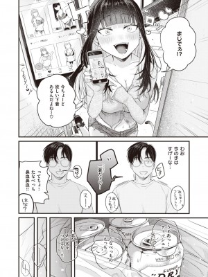COMIC 快楽天ビースト 2023年9月号 [DL版]_009