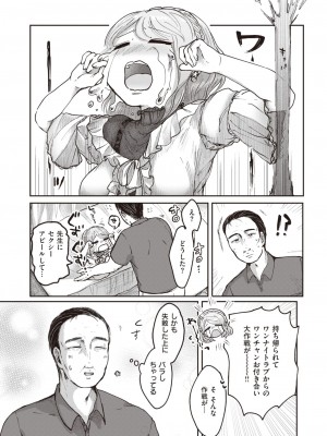 COMIC 快楽天ビースト 2023年9月号 [DL版]_136