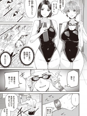 COMIC 快楽天ビースト 2023年9月号 [DL版]_161