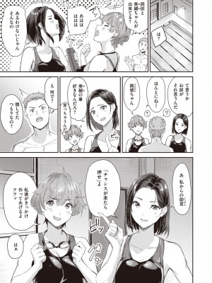 COMIC 快楽天ビースト 2023年9月号 [DL版]_165