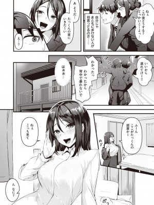 COMIC 快楽天ビースト 2023年9月号 [DL版]_212