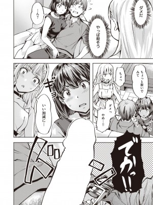 COMIC 快楽天ビースト 2023年9月号 [DL版]_092