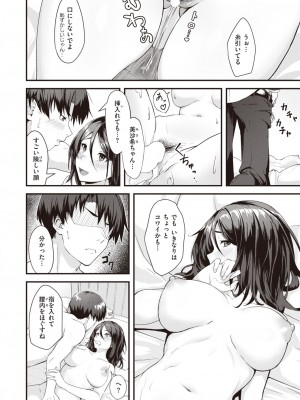 COMIC 快楽天ビースト 2023年9月号 [DL版]_220