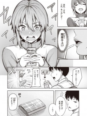 COMIC 快楽天ビースト 2023年9月号 [DL版]_061