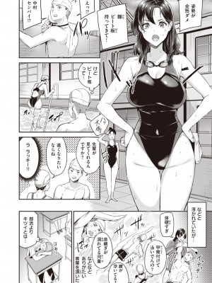 COMIC 快楽天ビースト 2023年9月号 [DL版]_162