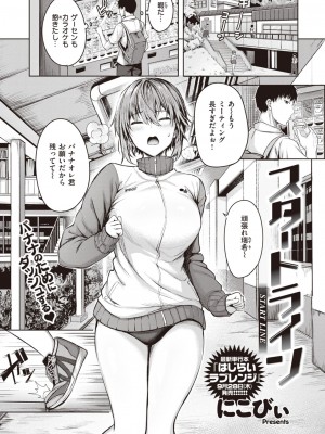 COMIC 快楽天ビースト 2023年9月号 [DL版]_058