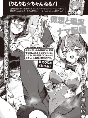 COMIC 快楽天ビースト 2023年9月号 [DL版]_268