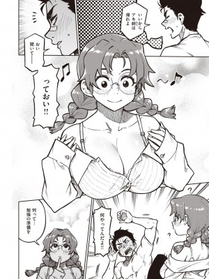COMIC 快楽天ビースト 2023年9月号 [DL版]_186