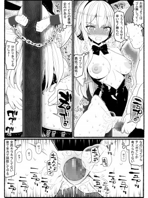 [EsuEsu] 魔法少女vs淫魔生物20_17