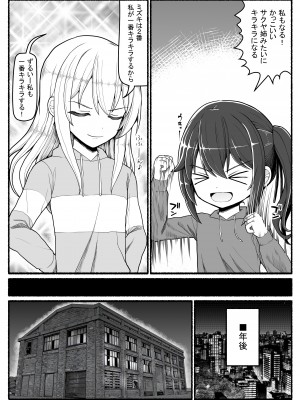 [EsuEsu] 魔法少女vs淫魔生物20_05