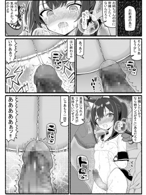 [EsuEsu] 魔法少女vs淫魔生物20_33