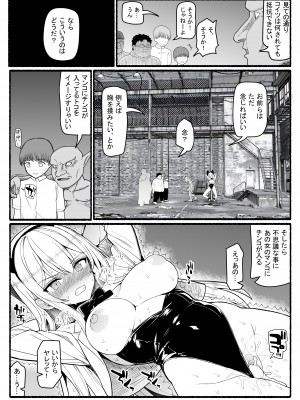 [EsuEsu] 魔法少女vs淫魔生物20_12