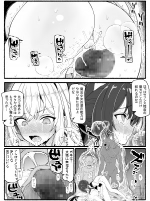 [EsuEsu] 魔法少女vs淫魔生物20_39