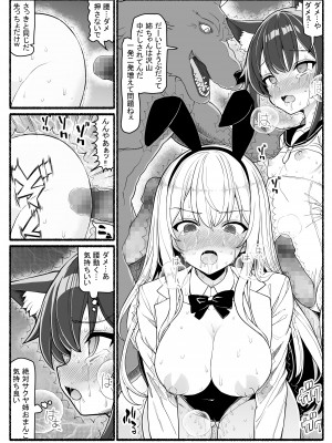 [EsuEsu] 魔法少女vs淫魔生物20_34