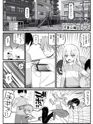 [EsuEsu] 魔法少女vs淫魔生物20_03