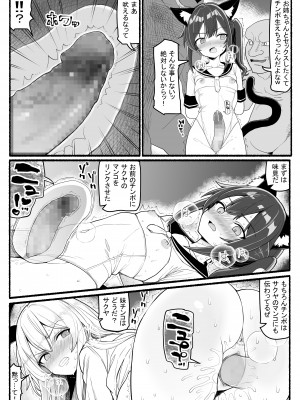 [EsuEsu] 魔法少女vs淫魔生物20_29