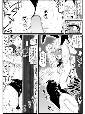 [EsuEsu] 魔法少女vs淫魔生物20_14