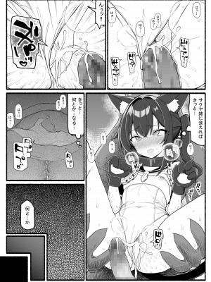 [EsuEsu] 魔法少女vs淫魔生物20_27