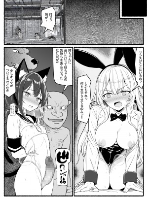 [EsuEsu] 魔法少女vs淫魔生物20_28