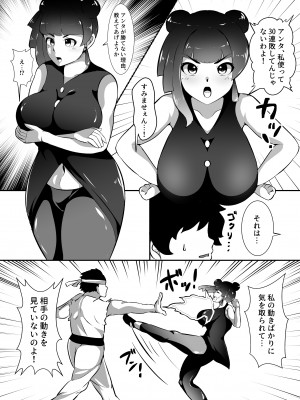 [宮本村 (又八)] 見てから余裕でした_05