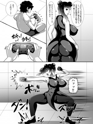[宮本村 (又八)] 見てから余裕でした_06