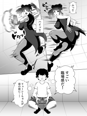 [宮本村 (又八)] 見てから余裕でした_08