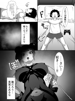 [宮本村 (又八)] 見てから余裕でした_03