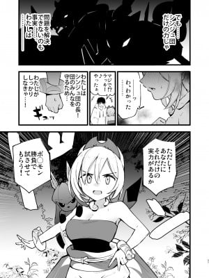 [白ネギ屋 (miya9)] ヒスイ転生録 総集編 (Pokémon LEGENDS アルセウス) [DL版]_037