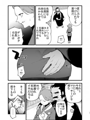 [白ネギ屋 (miya9)] ヒスイ転生録 総集編 (Pokémon LEGENDS アルセウス) [DL版]_031