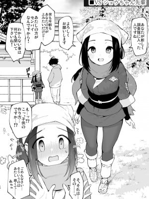 [白ネギ屋 (miya9)] ヒスイ転生録 総集編 (Pokémon LEGENDS アルセウス) [DL版]_012