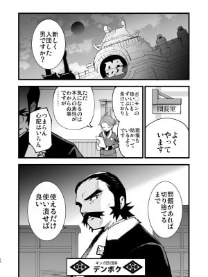 [白ネギ屋 (miya9)] ヒスイ転生録 総集編 (Pokémon LEGENDS アルセウス) [DL版]_030