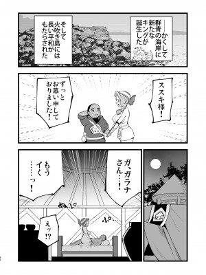 [白ネギ屋 (miya9)] ヒスイ転生録 総集編 (Pokémon LEGENDS アルセウス) [DL版]_082