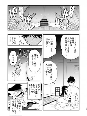 [白ネギ屋 (miya9)] ヒスイ転生録 総集編 (Pokémon LEGENDS アルセウス) [DL版]_035