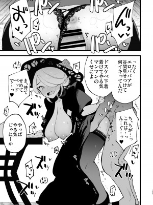 [白ネギ屋 (miya9)] ヒスイ転生録 総集編 (Pokémon LEGENDS アルセウス) [DL版]_103