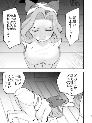 [白ネギ屋 (miya9)] ヒスイ転生録 総集編 (Pokémon LEGENDS アルセウス) [DL版]_087
