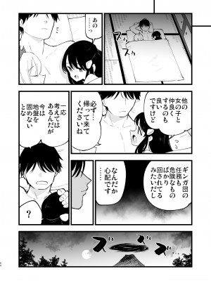 [白ネギ屋 (miya9)] ヒスイ転生録 総集編 (Pokémon LEGENDS アルセウス) [DL版]_064