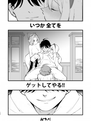 [白ネギ屋 (miya9)] ヒスイ転生録 総集編 (Pokémon LEGENDS アルセウス) [DL版]_100