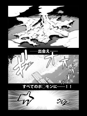[白ネギ屋 (miya9)] ヒスイ転生録 総集編 (Pokémon LEGENDS アルセウス) [DL版]_009
