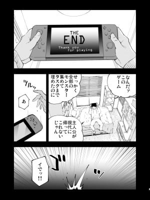 [白ネギ屋 (miya9)] ヒスイ転生録 総集編 (Pokémon LEGENDS アルセウス) [DL版]_005